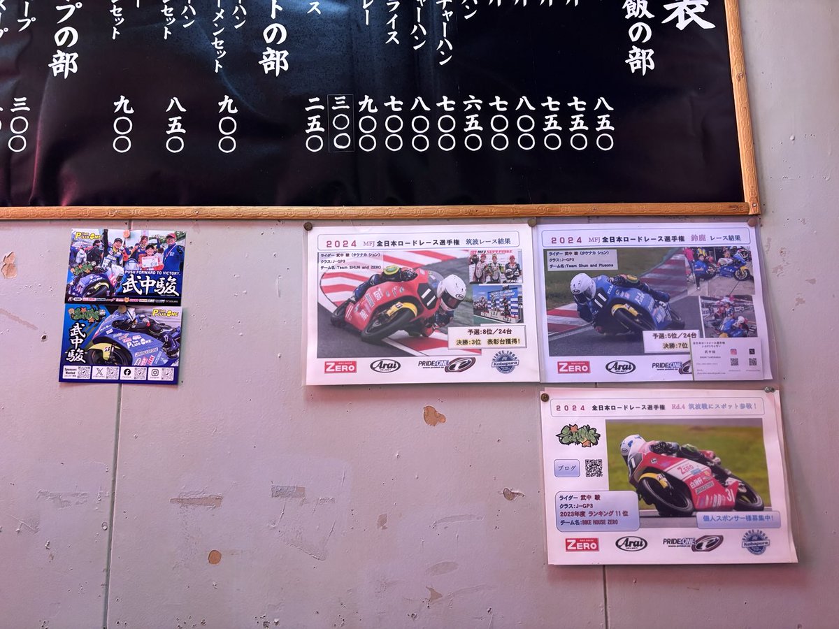 今日はこちらへ！
#白鍬軒