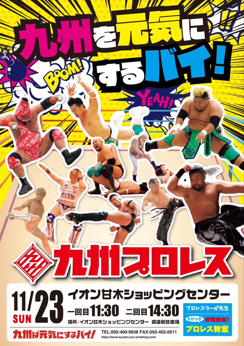 📢来週は！！
🔵11.22（土）長崎県PTAイベント
🔴11.23（日）イオン甘木イベント

▼▼▼▼▼ ▼▼▼▼▼ ▼▼▼▼▼ ▼▼▼▼▼ ▼▼▼
🔵11.22(土)【長崎県PTA研究大会 諫早大会 イベント試合】
▶︎小野体育館（諫早市黒崎町170-3）
開場：17:00／開始：17:10