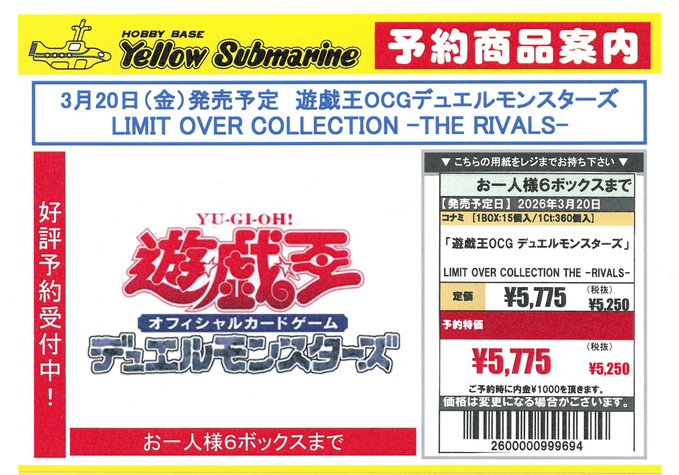 イエローサブマリン名古屋GAMESHOP #遊戯王OCG #遊戯王 遊戯王デュエル