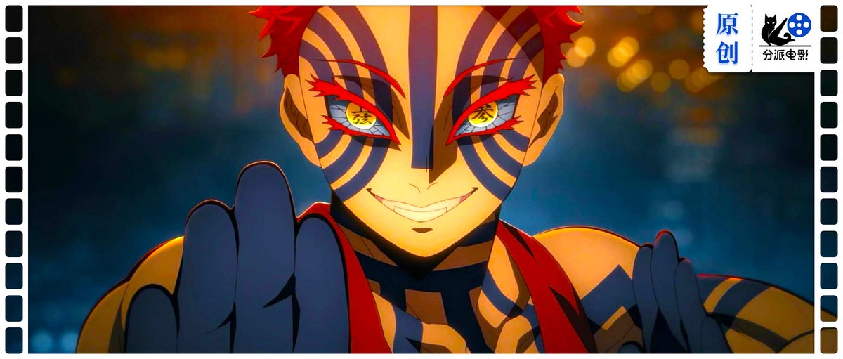 剧场版《鬼灭之刃：无限城篇 第一章 猗窝座再袭》豆瓣8.7值得吗？#DemonSlayer 
（详情：howgo.cc/333231.html）