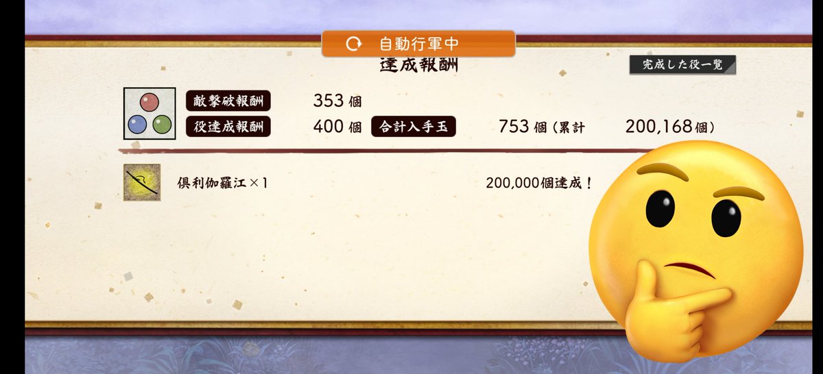 Post by えてぃ on X: あと10万⁉️