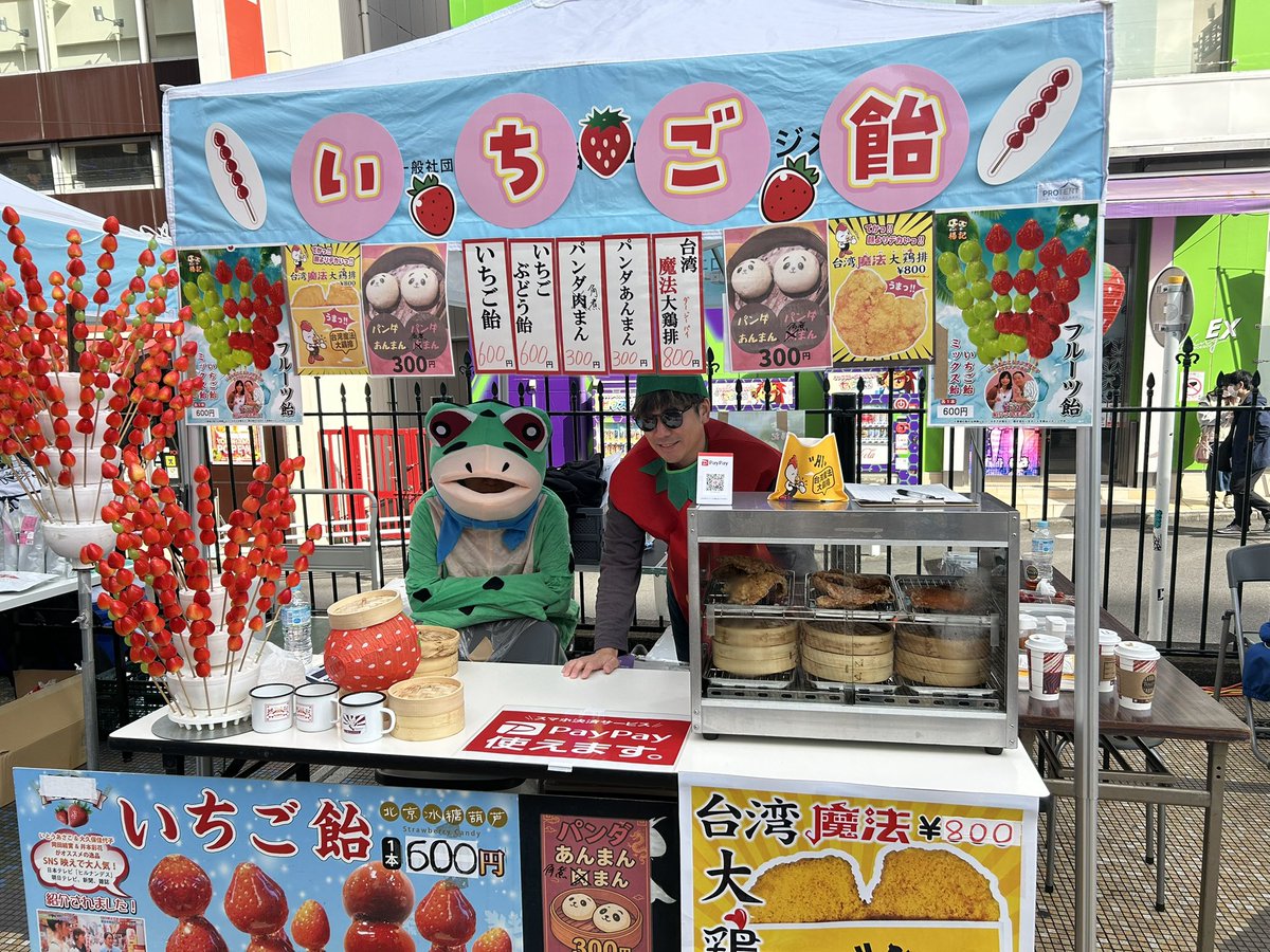 cmapfes's tweet image. C-MAP FES 2日目‼️「立ちのみ ちょいのみてい」さん、「福包酒場のいちご飴」さんの出店ブースです🥃🍓お腹も心も満たされる美味しい食べ物とお酒✨かわいいキャラが目印の甘い飴😊是非横浜ビブレ前まで食べにきてください🍴#横浜 #CMAP #食べ物 #飲み物 #スイーツ  #お酒 #フェス