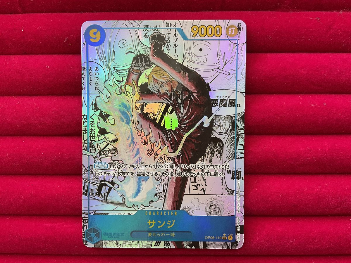 サンジ コミパラ　ワンピース カードゲーム ワンピースカードゲーム 『サンジ』コミパラ 入荷してます😀 ご入用の