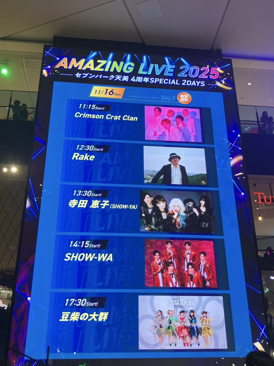 寺田真二郎 （しんちゃん）SHOW-WA タワレコ展示A4パネル 当選品 寺田真二郎 （しんちゃん）SHOW-WA タワレコ展示A4パネル 当選品 寺田