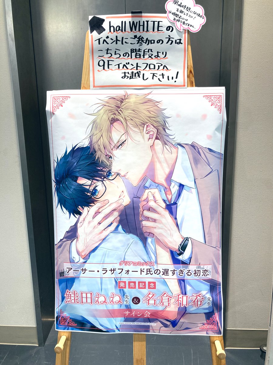 愛と誠 サイン ミントモール / MINT 仙台店 / 2021 EPOCH 東北楽天ゴールデン