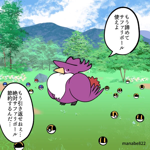 つよいポケモンの色違いは逃げないと聞いた結果 #ポケモンGO 