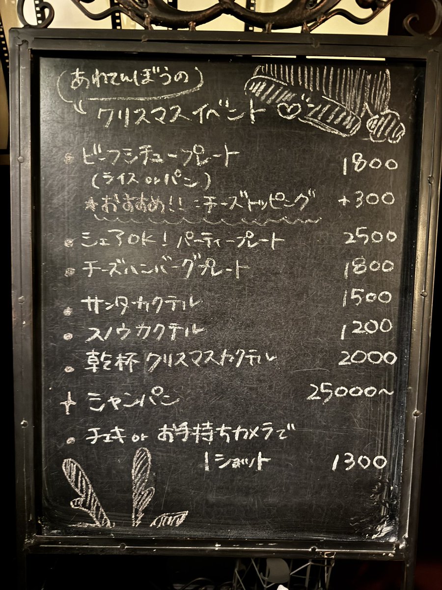本日の黒板メニュー❣️ お仕事やお買い物の合間にもぜひ ご来店お待ち