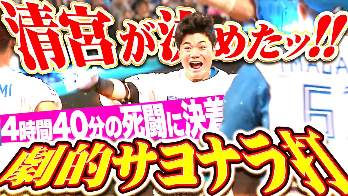 廣岡くんで票割れ起こしそう😂パテレ的にはコロッケ弾かなー でも個人