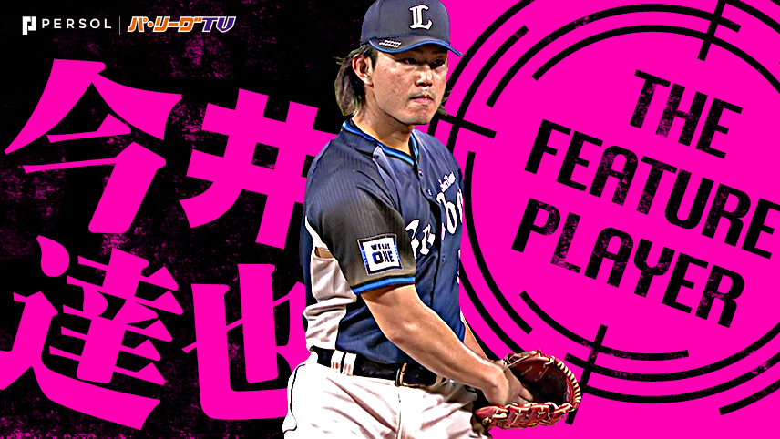 廣岡くんで票割れ起こしそう😂パテレ的にはコロッケ弾かなー でも個人