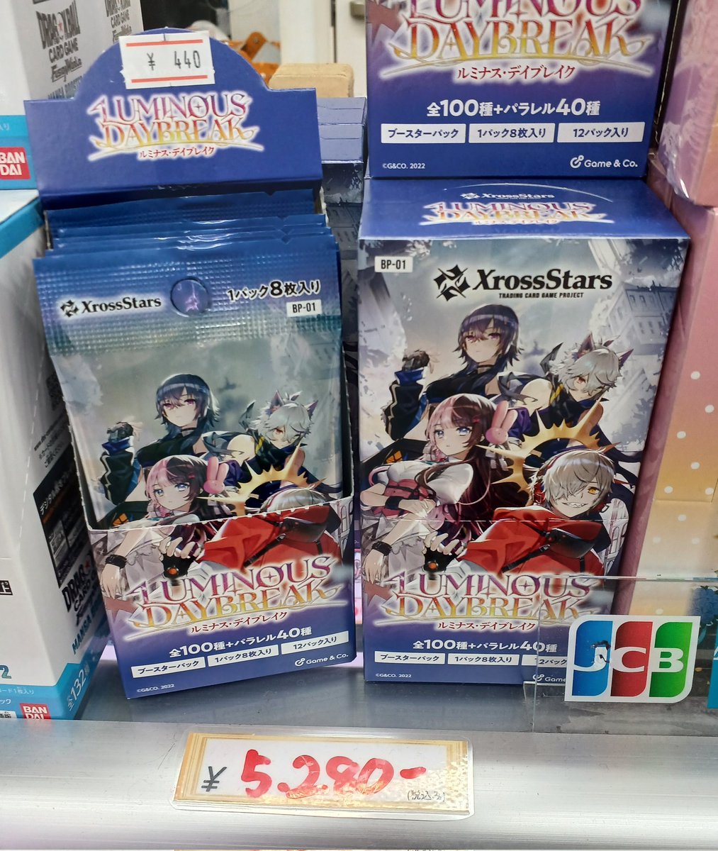 🎵#XrossStars🎵】 #ルミナス・デイブレイク BOX 5280円❗ パック 440