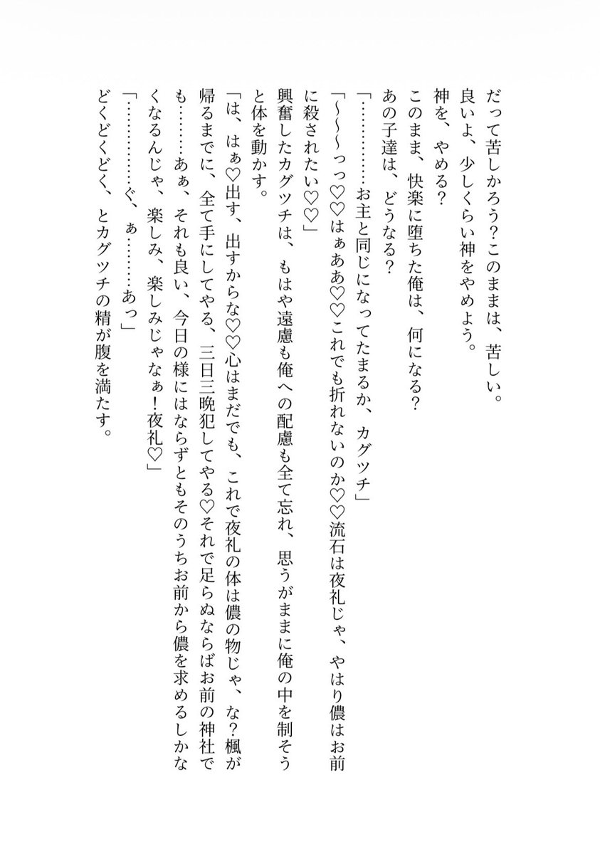 pixivに全文載せるのもありかなと思ったけど友人と自分のために書いたのでお気に入りだけ