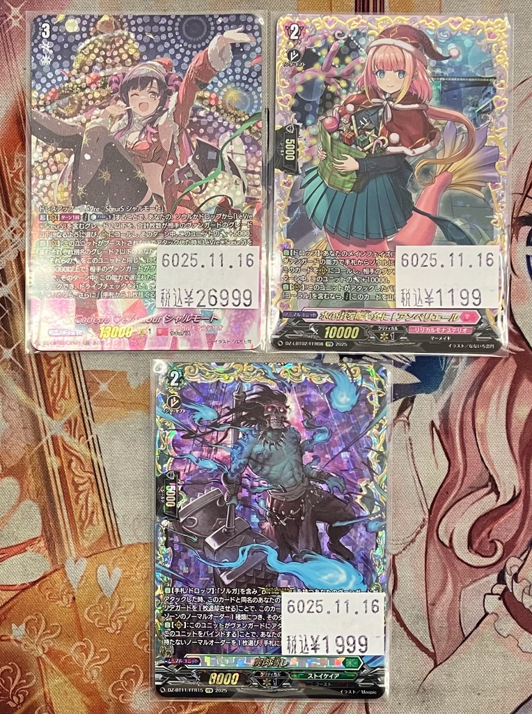 ヴァガード 入荷情報〉 CadeaueAmourシャルモートLSRなどハイレート