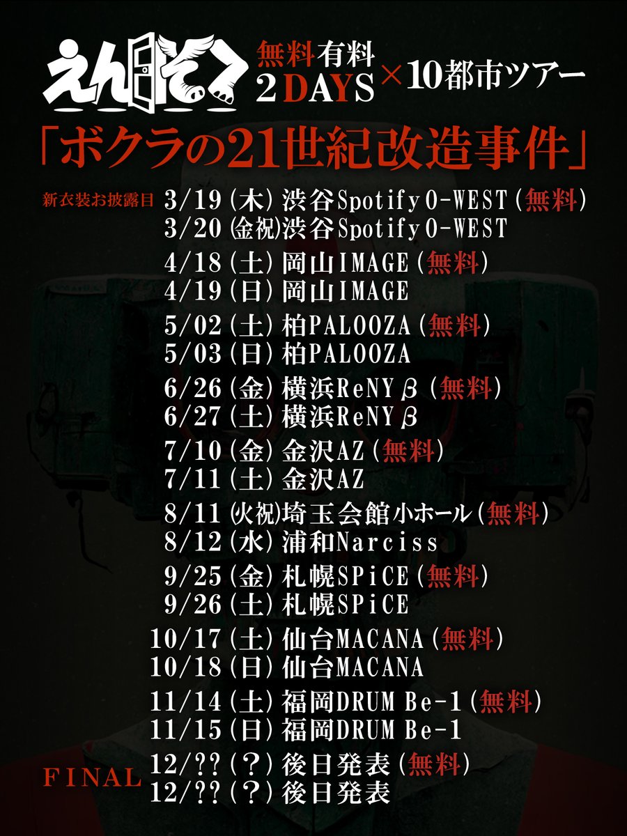 えんそく ぶう チェキ 93枚 ぶう(えんそく) (@buu_ensoku) / Posts / X