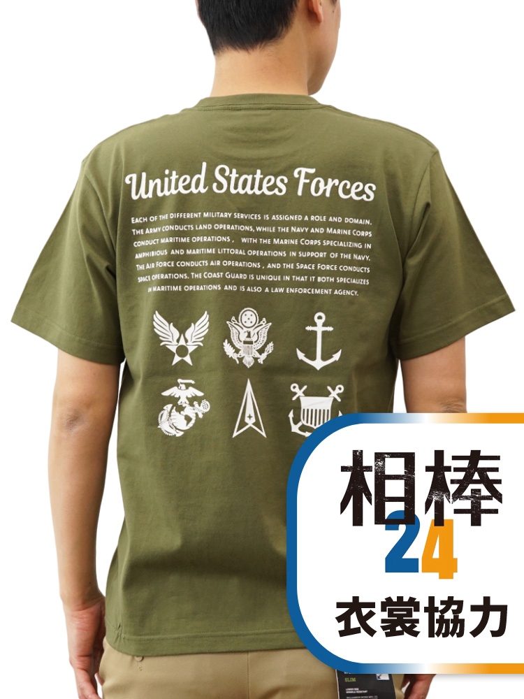 衣装協力のお知らせ】 ドラマ『相棒 season24』第5話「昭和100年」にて