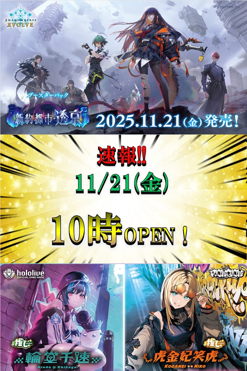 ★限界値下げ★ 希少　約21年前　新品　未開封　ジャック・スパロウ Shadowverse EVOLVE』よりブースターパック「新約都市・透京」が11月21