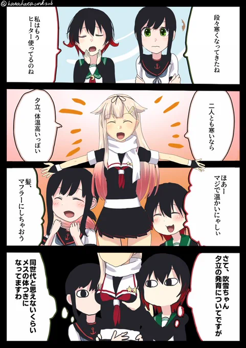 🆕寒さと夕立 