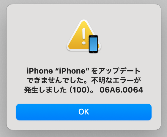 hirokan_1972's tweet image. iOSアップデート失敗
不具合かな？

#iOSアップデート