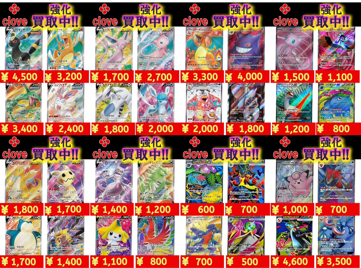 🟥🟥🟥🟥🟥🟥🟥🟥 ⬛️⬛️ポケカ 買取