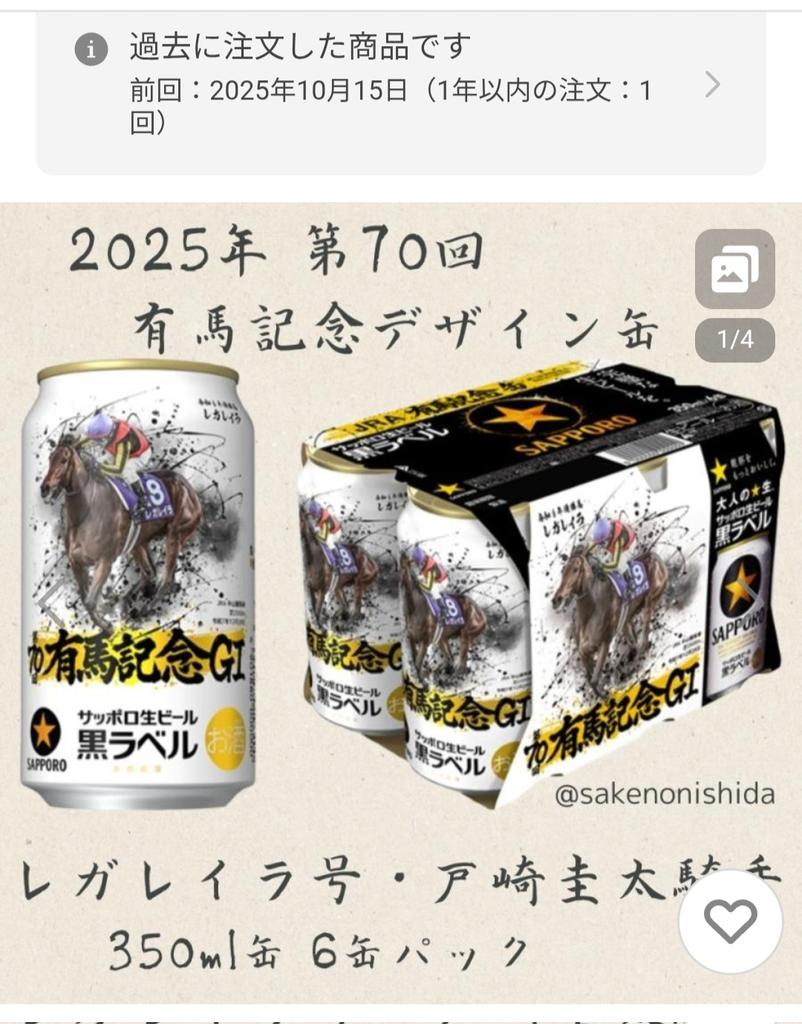 湯呑み　おめでとうです 今日届く 祝杯したい なので買おう