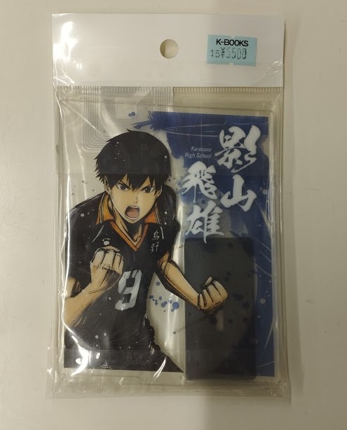 ハイキュー影山飛雄 一番くじI賞アクスタ　歓喜の鼓動 Amazon.co.jp: ハイキュー 一番くじ 歓喜の鼓動 I賞 アクリルスタンド