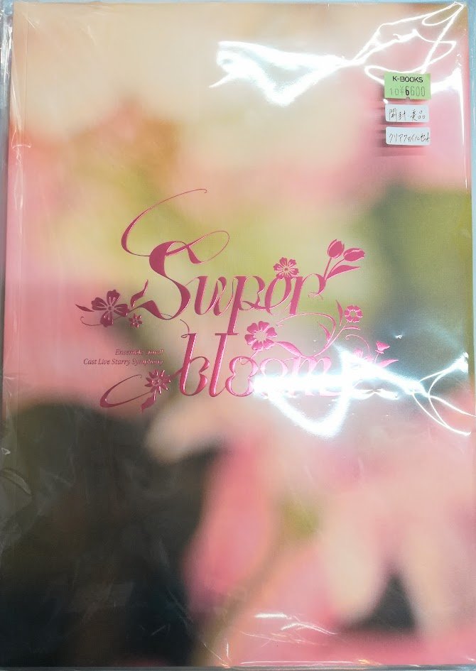 入荷情報】 「あんさんぶるスターズ」 Starry Symphony -Superbloom