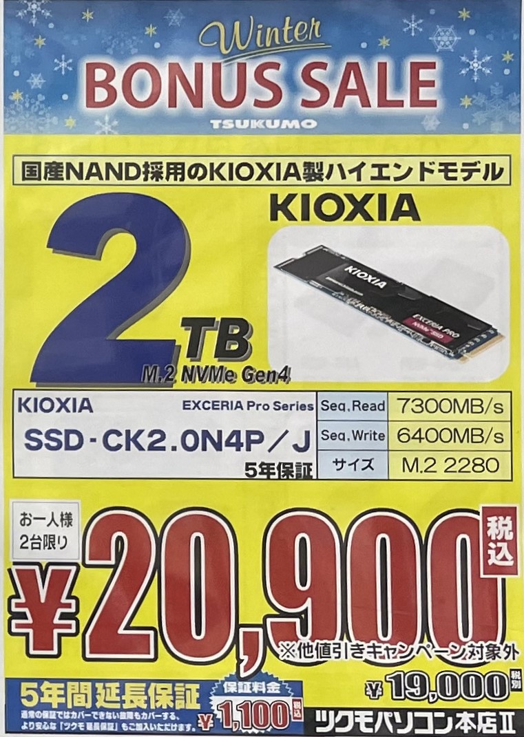 ツクモ (TSUKUMO) 公式 (@TSUKUMOofficial) / Posts / X