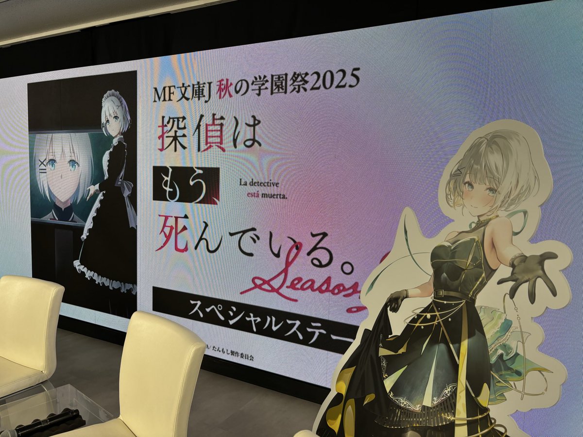 MF文庫J秋の学園祭2025　佐々木とピーちゃん　サイン本　当選品 MF文庫J秋の学園祭2025 佐々木とピーちゃん サイン本 当選品