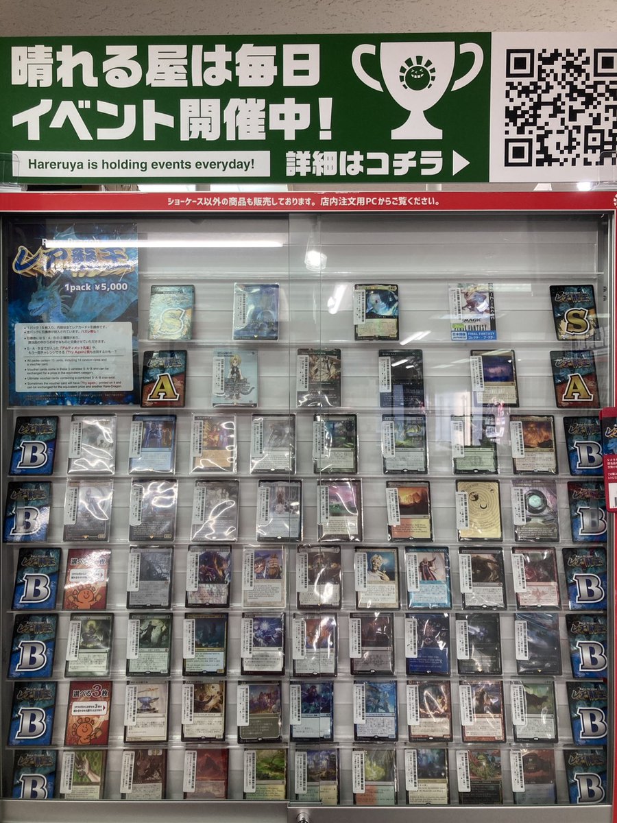 晴れる屋大宮店商品情報】 大人気‼大宮店特製オリパ『レア孔雀