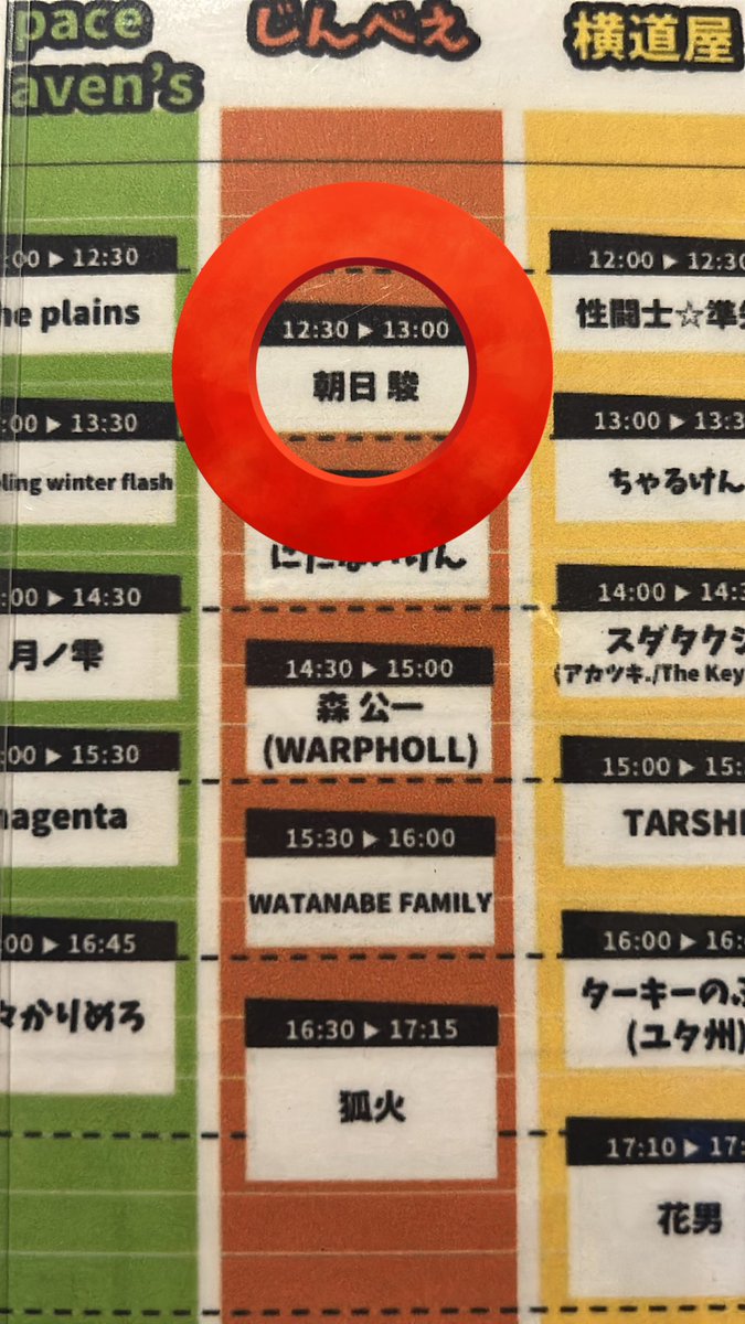 HPF_DJ's tweet photo. 12:30～
じんべえ朝日駿でスタート！

 #ごじゃっぺ音楽祭 https://t.co/Jw8F2sc27W