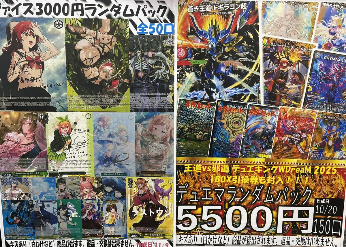 各種ランダムパック販売しております🌸 デュエマ ・5⃣5⃣0⃣0⃣