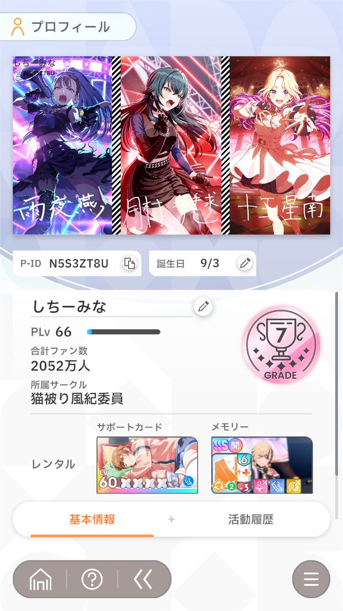 しちーみな tweet media