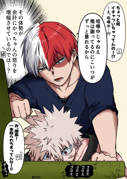 轟爆 [2/2]
喧嘩して仲直りした話 