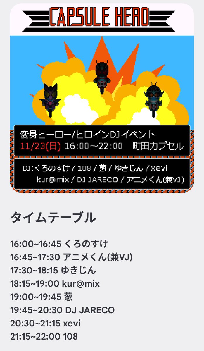 来週だァァッ!!】 なんだか特撮界隈が怒涛の情報量で溢れかえってます