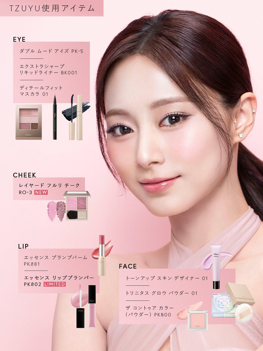 (最終値下げ/ほぼ未使用)大量‼️コスメまとめ売り♥アイシャドウ♥チーク♥グロス Visée's new products レイヤード フルリ チーク just went on sale