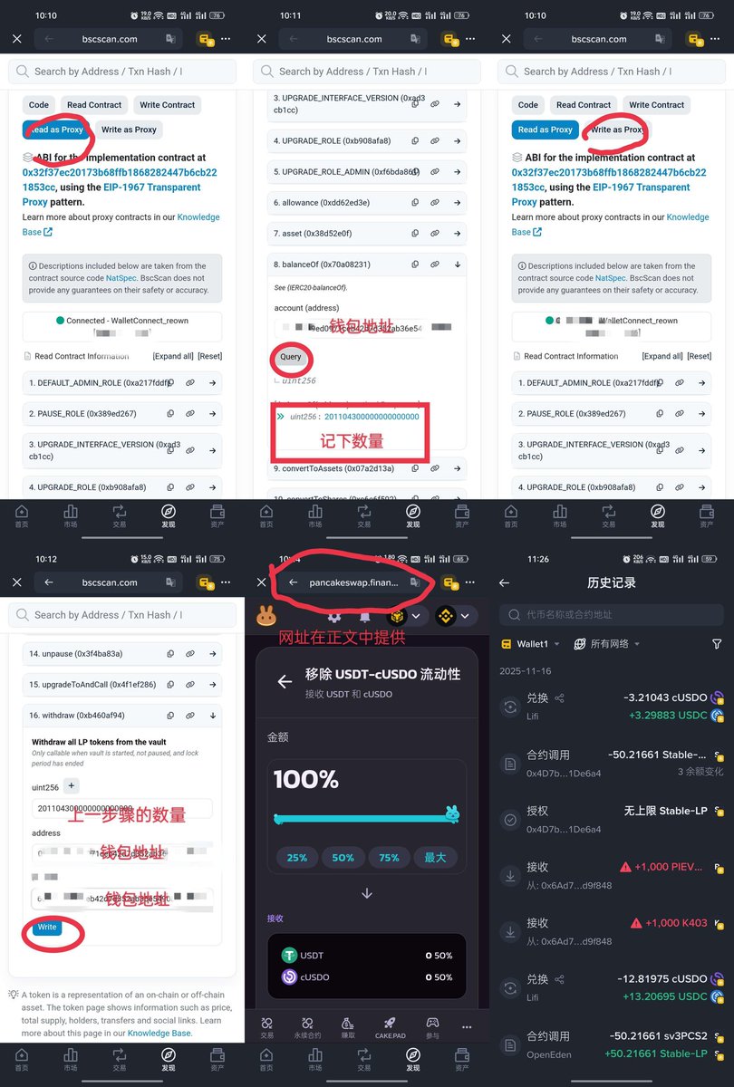 【openeden网站卡死？通过合约从openeden提款教程】
1，用钱包打开这个地址，按照教程提取usdc流动性。bscscan.com/token/0x8aeb99…
2，打开这个地址，进入pancake网站，按照教程退出流动性。pancakeswap.finance/stable/remove/…
3，同样方法提取usdt流动性
bscscan.com/token/0x05a469…
4，退出流动性