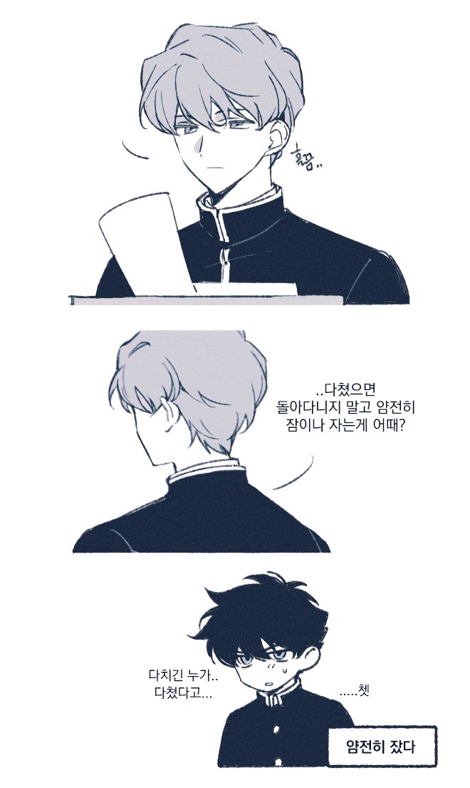 예고일 다음날의 하쿠카이🏫