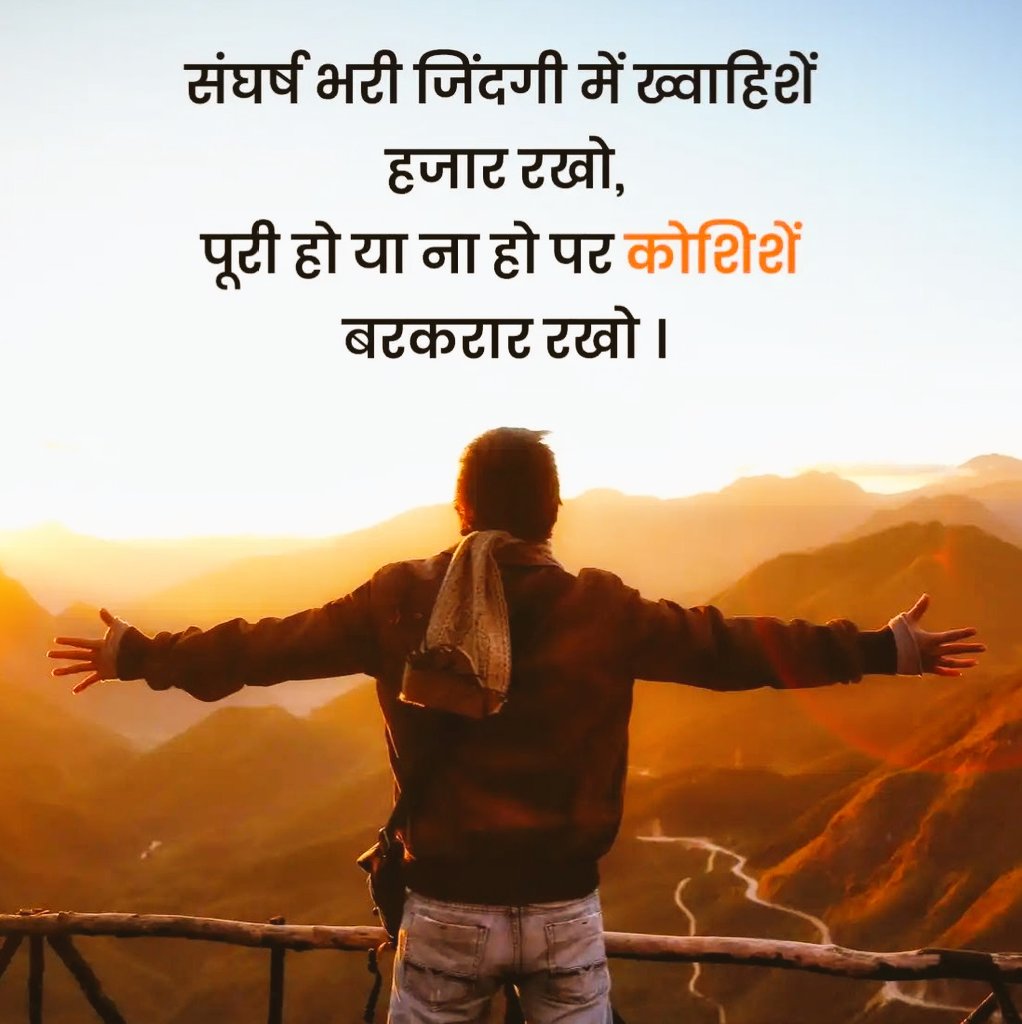 im_subhpatel's tweet image. संघर्ष भरी जिंदगी में,
ख्वाहिशें हजार रखो।
पूरी हो या न हो फिर भी,
कोशिशें बरकरार रखो।।
छोटा सा जीवन है एक ही के चक्कर में!
क्यों रहना एक गई तो दूसरी तैयार रखो🤣

कवि यही कहना चाहता है लेकिन शर्मा रहा है😌