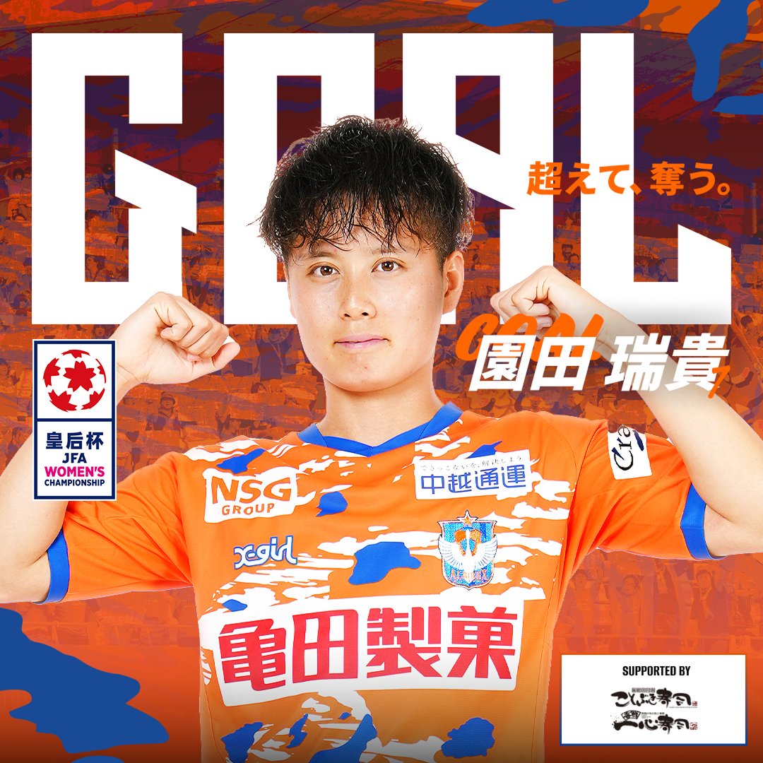 albirexL's tweet image. ／
GOOOOOOAL‼️
＼

新潟L 4-0 新潟医療福祉大学

⚽️ 85分 #園田瑞貴

#albirexL #albirex #皇后杯
@sushi97693097