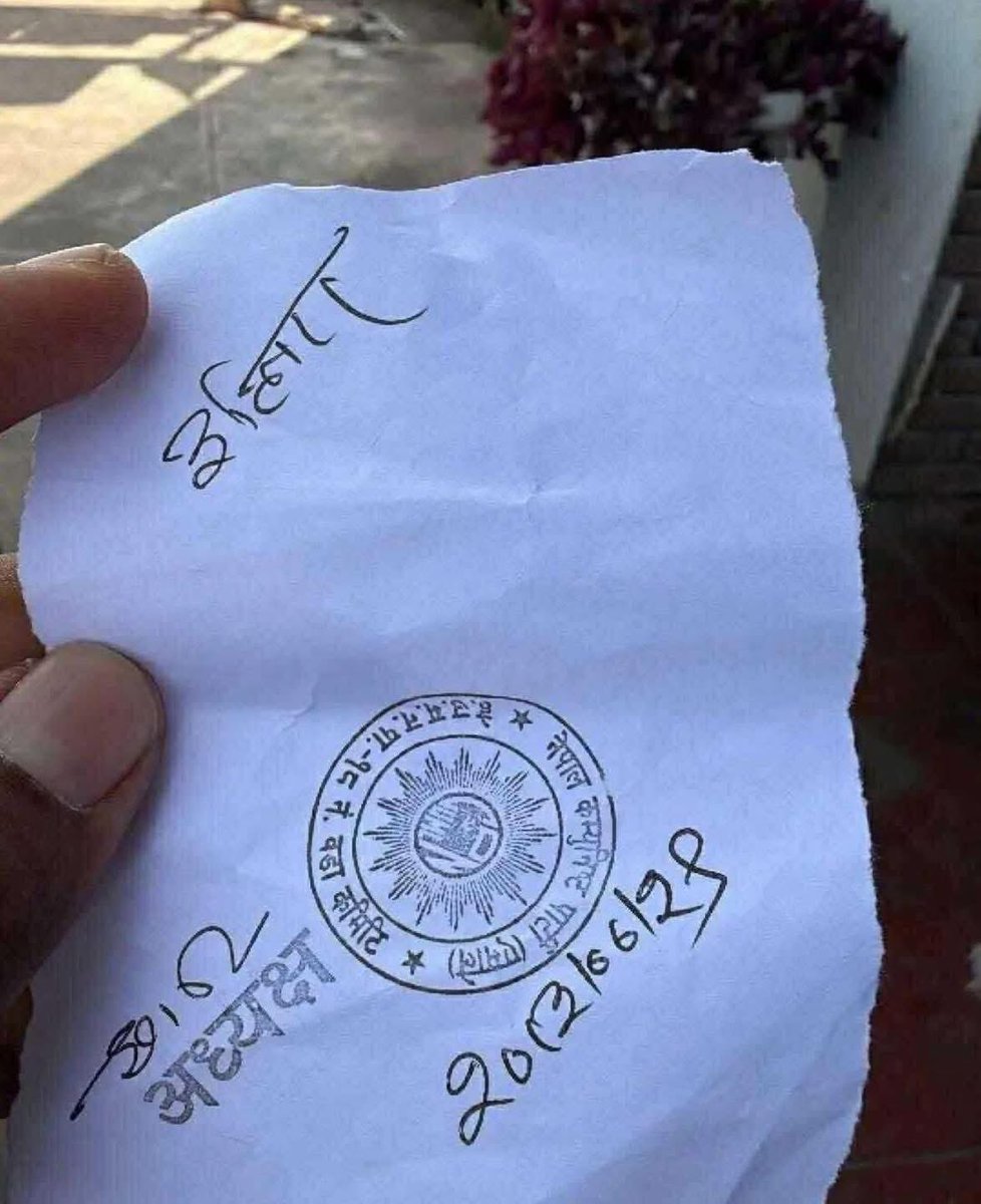 एमालेको संसद पुनर्स्थापनाका लागि गरिएको क्रान्तिकारी वितरण ।