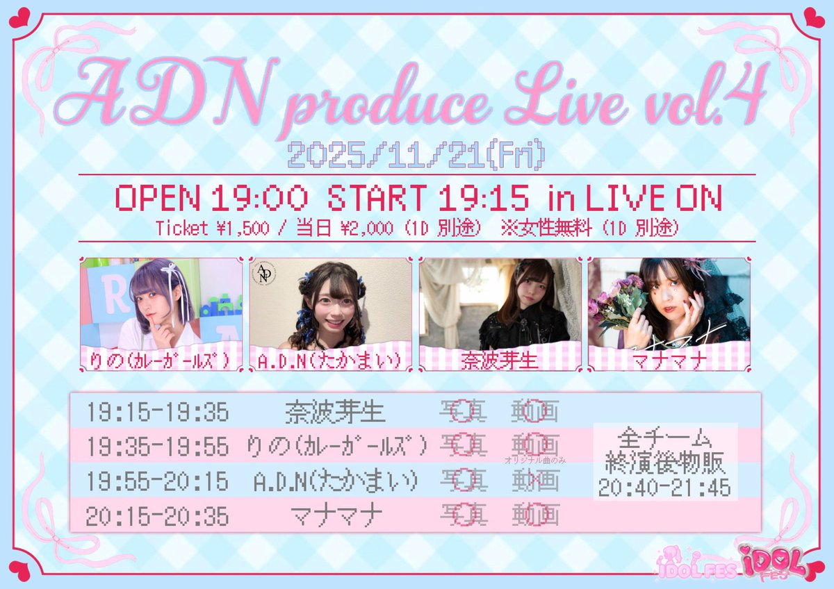 mana0v0mana's tweet image. ーマナマナのイベント情報ー

日程は画像にて⬇️

URL（来場チケット等）は下記URLから
lit.link/mana0v0anam
ご予約でURLないものはDMへ💌

・シンガー系ライブあり
・神奈川県で野外ライブあり❗️
・配信ライブあり
・大晦日も❗️
よろしくお願いいたします。
#ライブ出演依頼募集中