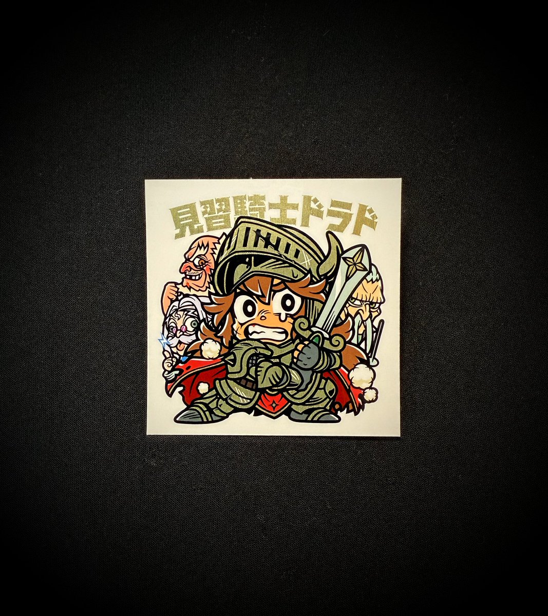 sharp__c's tweet image. #さん家祭り2025 新作紹介①/⑧

◆見習騎士ドラド◆

金タックシール