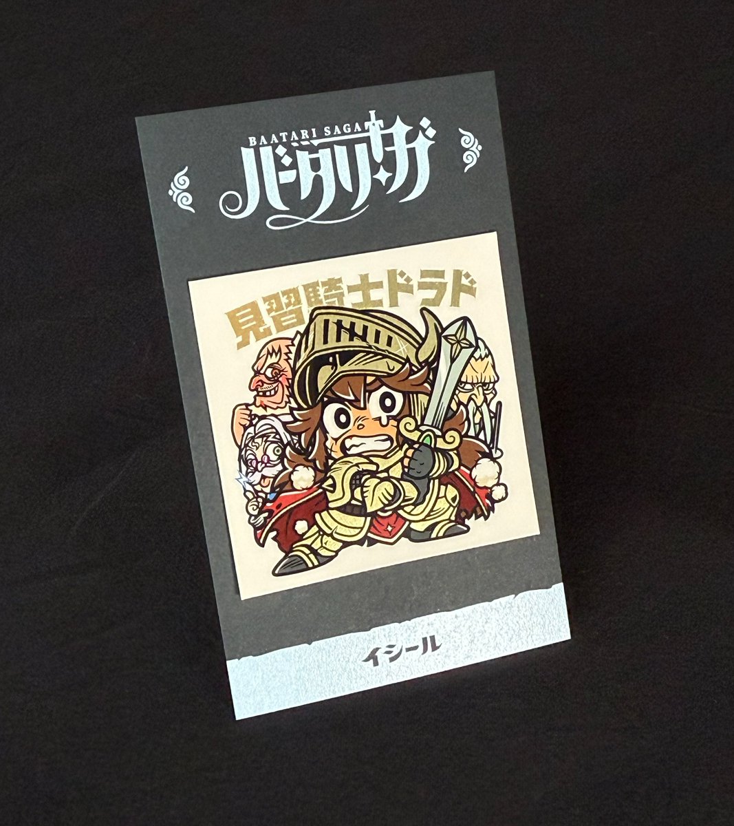 sharp__c's tweet image. #さん家祭り2025 新作紹介①/⑧

◆見習騎士ドラド◆

金タックシール