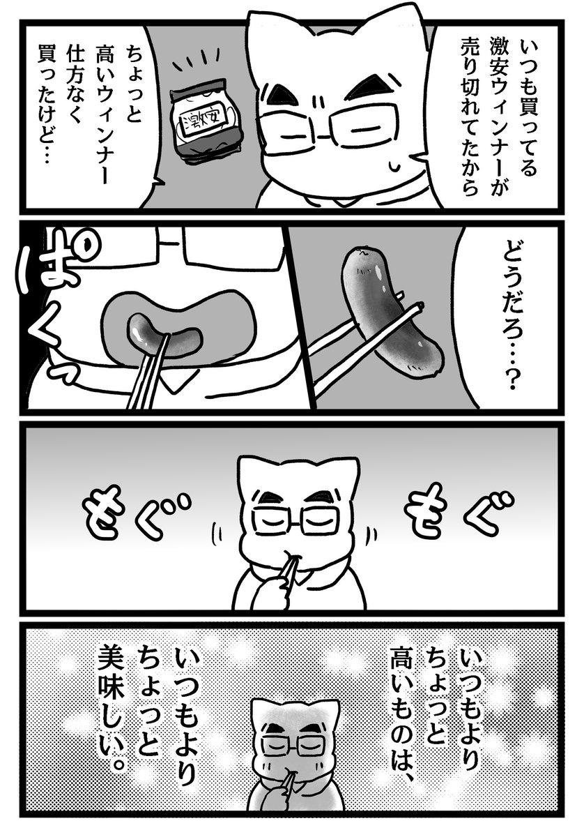 気付いてしまった当たり前