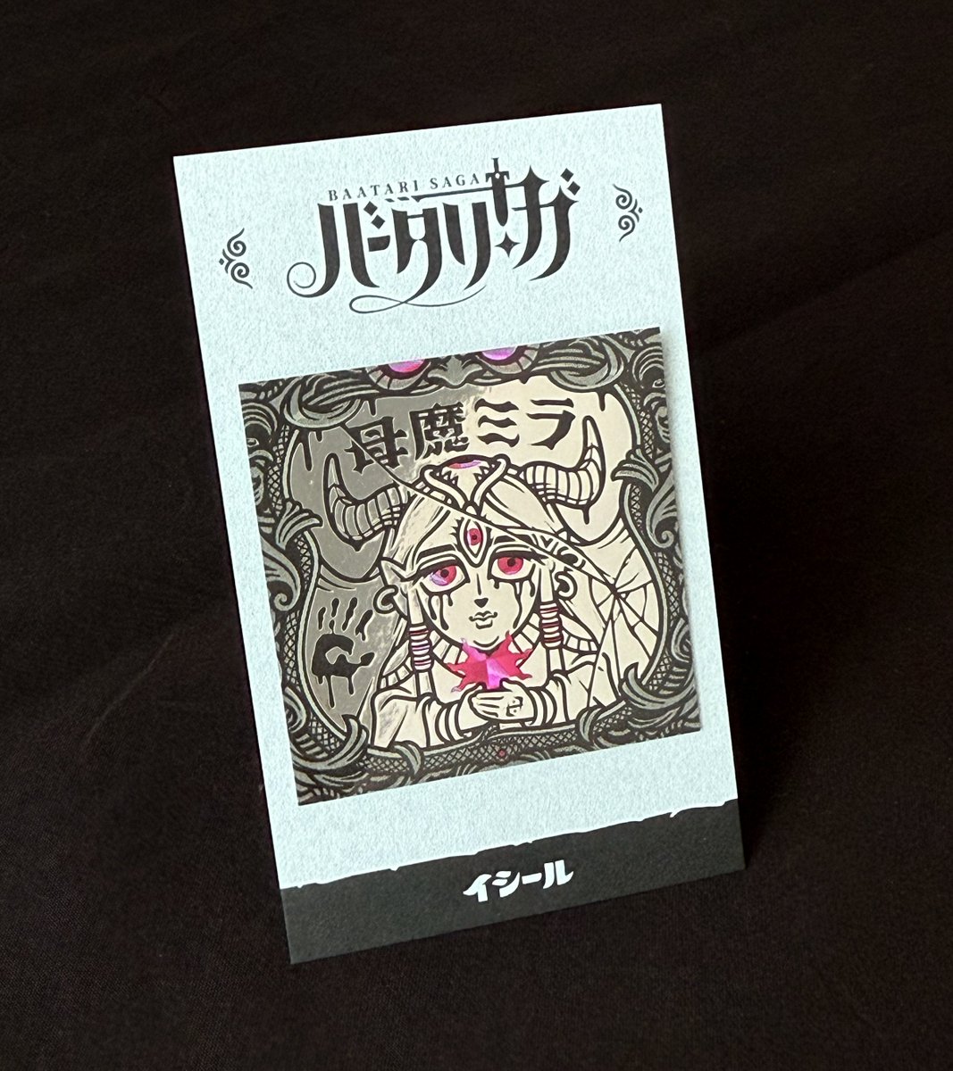 sharp__c's tweet image. #さん家祭り2025 新作紹介③/⑧

◆母魔ミラ◆

角プリズム+シルバー箔押しシール