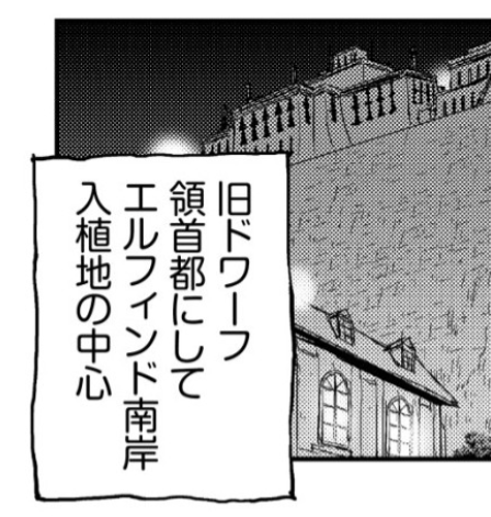 ここ、「エルフィンド南岸」じゃなくて「シルヴァン川南岸」じゃないかなあ、と思うなど。
#オルクセン王国史 