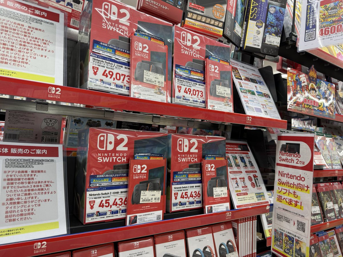 中古市場にでてるSwitch2は、何処から調達したのだろうか。 新品未開封