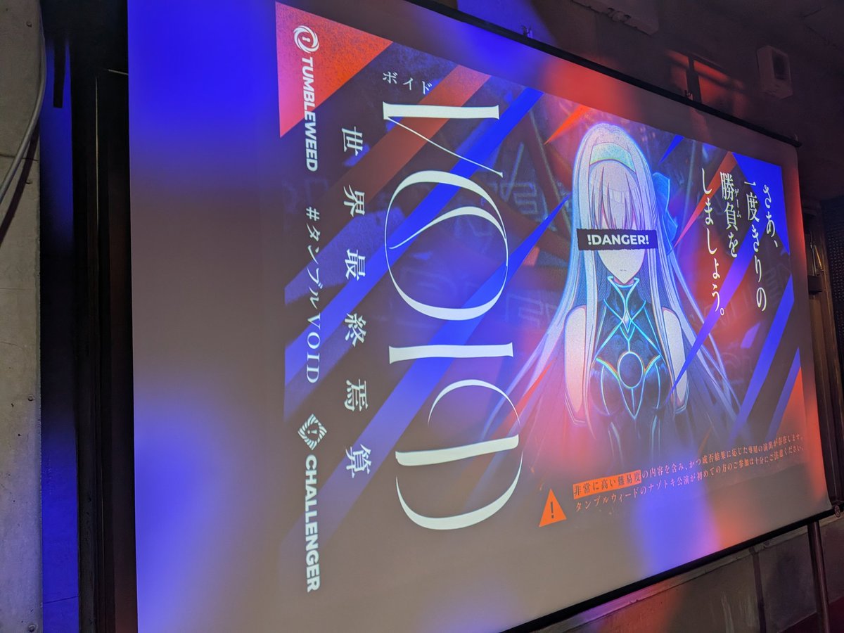 coconozono's tweet image. 全滅回！あーーー！
良い考察いっぱい出てたんだけど、
ボタン掛けちがってハマらなかったー( &quot;)
構成も魅せ方も解き心地も良くて、満足感は高い！けど、悔しい！

同卓の方々、ありがとうございましたー！
人類は滅亡したので、謎に飢えた獣として生きていきますニャー。
#タンブルVOID