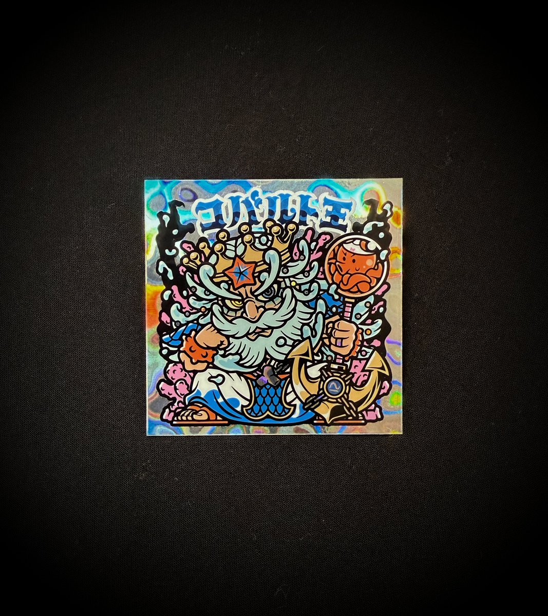 sharp__c's tweet image. #さん家祭り2025 新作紹介④/⑧

◆コバルト王◆

水面の様にうねるプリズムシール