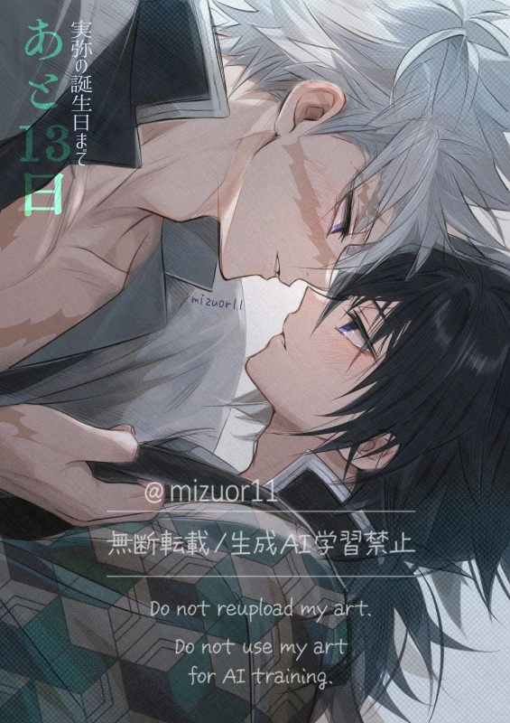 🍃🌊
『―引き寄せて、それから…？』