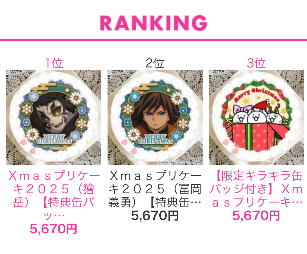 空*様 鬼滅の刃 プリロール クリスマス 非売品 缶バッジ 獪岳 Xmas